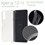 ショッピングxperia 10 iii ケース Xperia 10III SO-52B SOG04 Ymobile ケース カバー ストラップ対応 マイクロドット加工 ソフト クリア シンプル メール便送料無料