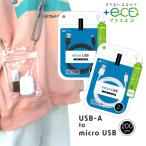 +ECO microUSB кабель зарядка данные сообщение 2m USB-A to micro USB черный белый почтовая доставка бесплатная доставка 