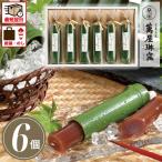  этот день отгрузка Kyoto . магазин .. столица. бамбук тубус вода бобовая пастила японские сладости маленький бобы фасоль адзуки шт упаковка . работа . праздник .. внутри праздник подарок сладости японские сладости подарок на Bon Festival 