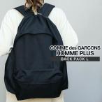 ショッピングコムデギャルソン 新品 コムデギャルソン オム プリュス COMME des GARCONS HOMME PLUS BACK PACK L バックパック BLACK ブラック 黒 メンズ レディース 276000302051 グッズ