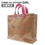 新品 コムデギャルソン COMME des GARCONS GIRL 店舗限定 PU TOTE BAG トート バッグ BEIGExPINK ベージュxピンク メンズ レディース 277002663010 グッズ