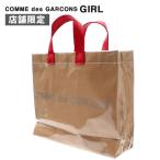 新品 コムデギャルソン COMME des GARCONS GIRL 店舗限定 PU TOTE BAG トート バッグ BEIGExRED ベージュxレッド 277002663013