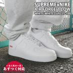 ショッピングエアフォース1 新品 シュプリーム SUPREME x ナイキ NIKE AIR FORCE 1 LOW エアフォース1 WHITE/WHITE CU9225-100 291002684280 フットウェア