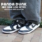 ショッピングダンク 新品 ナイキ NIKE DUNK LOW RETRO ダンク WHITE/BLACK-WHITE PANDA パンダ DD1391-100 メンズ 291002765280 フットウェア