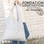 新品 パリ限定 ルイ・ヴィトン美術館 フォンダシオン ルイ・ヴィトン FONDATION LOUIS VUITTON SHOPPING BAG GREY グレー 277002872012 グッズ