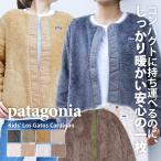 ショッピングpatagonia [25FW新作追加] 新品 パタゴニア Patagonia Kids' Los Gatos Cardigan ロス ガトス カーディガン フリース ジャケット 65440 ウィメンズ 228000206072 OUTER
