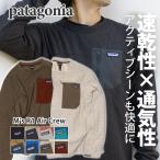 ショッピングパタゴニア 新品 パタゴニア Patagonia M's R1 Air Crew R1エア クルー 40235 アウトドア キャンプ 209000648051 TOPS