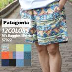 新品 パタゴニア Patagonia M's Baggies Shorts 5 バギーズ ショーツ 5インチ 57022 アウトドア キャンプ 244000845031 パンツ