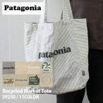 ショッピングパタゴニア [24SS新作追加] 新品 パタゴニア Patagonia Recycled Market Tote リサイクル マーケット トートバッグ エコバッグ 59250 277002975116 グッズ