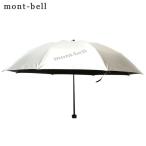 ショッピングモンベル 新品 モンベル mont-bell Sun Block Umbrella サンブロック アンブレラ 日傘 傘 晴雨兼用 1128560 290005867012 グッズ