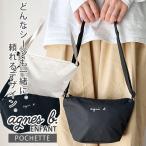 ショッピングポシェット 新品 アニエスベー アンファン agnes b. ENFANT POCHETTE ポシェット ショルダーバッグ BLACK ブラック BA05AC12 277003054011 グッズ