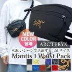 新品 アークテリクス ARC'TERYX Mantis 1 Waist Pack マンティス1 ウエスト バッグ X000009234 277003009111 グッズ