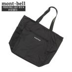 新品 モンベル mont-bell ポケッタブル ライトトート M トートバッグ ポケッタブル パッカブル 1123973 アウトドア 277006042041 グッズ