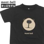 ショッピングモンベル キッズサイズ 新品 モンベル mont-bell WIC.T モンタベア フェイス Tシャツ ベビー 子供 1114257 1114258 200009365101 半袖Tシャツ