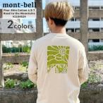 新品 モンベル mont-bell PSコットン ロングスリーブT 山への道 長袖Tシャツ 2104824 アウトドア 202001354050 TOPS