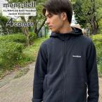 新品 モンベル mont-bell クリマプラス ニットパーカ Men's ジャケット 1106589 アウトドア 228000256051 OUTER