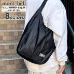 新品 モンベル mont-bell U.L.MONO バッグ M トート ワンショルダー 1123779 アウトドア 277006102041 グッズ