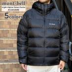 新品 モンベル mont-bell ライトアルパインダウン パーカ Men's ジャケット 1101606 アウトドア キャンプ 山登り ハイキング 226000277051 OUTER