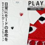 ショッピングギャルソン 【価格見直しました】 新品 プレイ コムデギャルソン PLAY COMME des GARCONS HEART TEE ラインストーン メタルストーン Tシャツ 200009553 200009505
