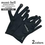 新品 モンベル mont-bell ウィンドストッパー ライトトレッキンググローブ 男女兼用 手袋 防寒対策 1118625 アウトドア 290006253041 グッズ