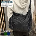 新品 モンベル mont-bell ポケッタブル ライトショルダー バッグ L 1123971 アウトドア 275000325051 グッズ