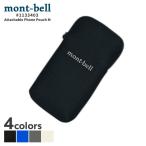 新品 モンベル mont-bell アタッチャブルフォンポーチ M スマートフォン用ポーチ 1133403 アウトドア 288001340011 グッズ