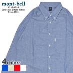 新品 モンベル mont-bell コアスパン オックスフォード ボタンダウンシャツ 2104693 アウトドア キャンプ 山登り ハイキング 216001657054 TOPS