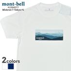 新品 モンベル mont-bell 店舗限定 WIC.T 東京#1 ウイックロン Tシャツ 1504577 アウトドア キャンプ 山登り ハイキング 200009543040 半袖Tシャツ