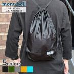 新品 モンベル mont-bell U.L.ナップサック バックパック リュック 1133369 アウトドア 277006155011 グッズ