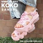新品 ナイキ NIKE WMNS AIR MAX KOKO SANDAL SE エアマックス ココ サンダル HJ9651-600 ウィメンズ 厚底 292000371203 フットウェア
