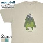 新品 モンベル mont-bell ペアスキンコットン T 森と熊 Tシャツ 2104817 アウトドア キャンプ 山登り ハイキング 200009582040 半袖Tシャツ