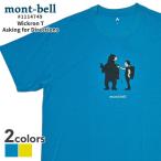新品 モンベル mont-bell WIC.T 道案内 ウイックロン Tシャツ 1114749 アウトドア キャンプ 山登り ハイキング 200009594055 半袖Tシャツ