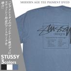 新品 ステューシー STUSSY MODERN AGE PIGMENT DYED TEE ピグメント ダイ Tシャツ スケート ストリート エイトボール ストックロゴ 200009607057 半袖Tシャツ