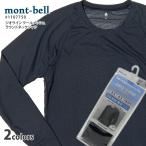 新品 モンベル mont-bell ZOE-LINE ジオライン クール メッシュ ラウンドネック 長袖Tシャツ アンダーウェア 1107750 200009622041 TOPS