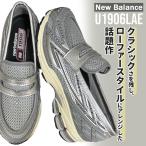 新品 ニューバランス New Balance U1906LAE スニーカー ローファー スウェード 291003235232 フットウェア