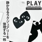 新品 プレイ コムデギャルソン PLAY COMME des GARCONS OVERLAP REVERSE HEART TEE Tシャツ AX-T348-051 200009637050 半袖Tシャツ