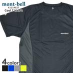 新品 モンベル mont-bell クールT Men's Tシャツ 1114627 UVカット 日焼け防止 日焼け対策 冷感 クール素材 200009647051 半袖Tシャツ