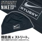ショッピングstussy 新品 ステューシー STUSSY x ナイキ NIKE SKULLCAP スカルキャップ ビーニー スケート ストリート エイトボール ストックロゴ 253000744011 ヘッドウェア