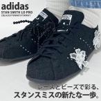 ショッピングアディダス スタンスミス 新品 アディダス adidas STAN SMITH LO PRO JR4475 スタンスミス スニーカー 限定 レース ビーズ バレエ ガーリー 軽量 ウィメンズ 291003247 フットウェア