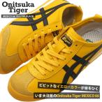 ショッピング細身 新品 オニツカタイガー Onitsuka Tiger MEXICO 66 メキシコ スニーカー シューズ 天然皮革 細身 軽量 柔らかい asics アシックス 291003244248 フットウェア