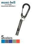  новый товар Mont Bell mont-bell aluminium свисток S дудка срочный для предотвращение преступления предотвращение бедствий kalabina имеется 1124946 уличный кемпинг альпинизм высокий King 290006391012 товары 