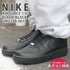 ショッピングエアフォース1 新品 ナイキ NIKE AIR FORCE 1 07 エアフォース1 BLACK/BLACK CW2288-001 291002715271 フットウェア AF1 ローカット