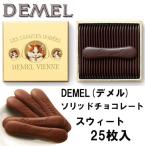 DEMELtemeru solid шоко кошка этикетка Suite тест 