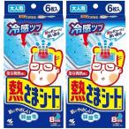 ... сиденье для взрослых 6 листов ×2 комплект 