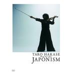 TARO HAKASE World Tour 2013 JAPONISM [DVD] [DVD]