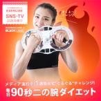 ポイント特典 OFFICAL バーンマシン2 2.8〜3.7kg ウエイトトレーニング 筋トレ 宅トレ ダイエット  エクササイズ 男女兼用