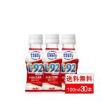 全国配送対応 送料無料 1ケースカルピス L92 守る働く乳酸菌100ml 30本