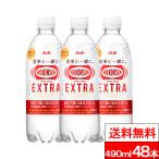  время ограничено специальная цена бесплатная доставка Will gold son extra 490ml 48шт.@ клетчатка газированная вода жир . сахар диета функциональность отображать еда Asahi напиток пластиковая бутылка 