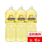  специальная цена бесплатная доставка 1 кейс Coca * Cola ak Area s витамин 2000ml 6шт.@ спорт напиток . средний . меры вода минут .. витамин биотин 2l 2 литров 
