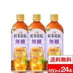 全国配送対応 送料無料 コカ・コー